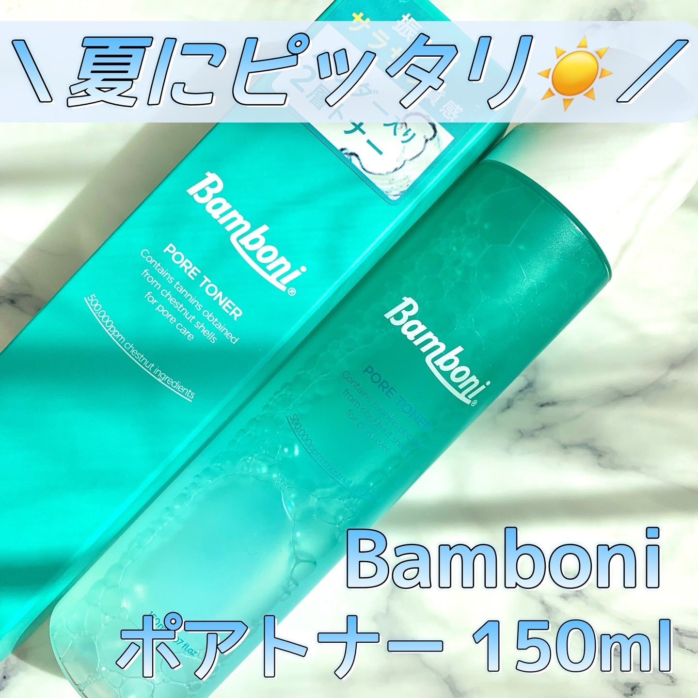 ポア トナー/Bamboni/化粧水を使ったクチコミ（1枚目）