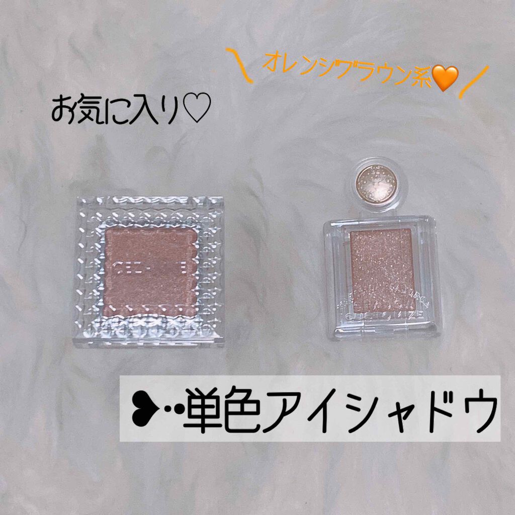 

本日は、オレンジブラウン系の単色アイシャドウのご紹介です＊*



＊CEZANNE
シングルカラーアイシャドウ
06  オレンジブラウン


＊MAJOLICA MAJORCA
シャドーカスタマイズ
BR331  シナモン




ど