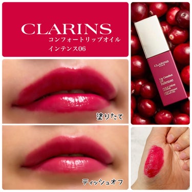 コンフォート リップオイル インテンス 06 インテンス フューシャピンク/CLARINS/リップグロスを使ったクチコミ（1枚目）