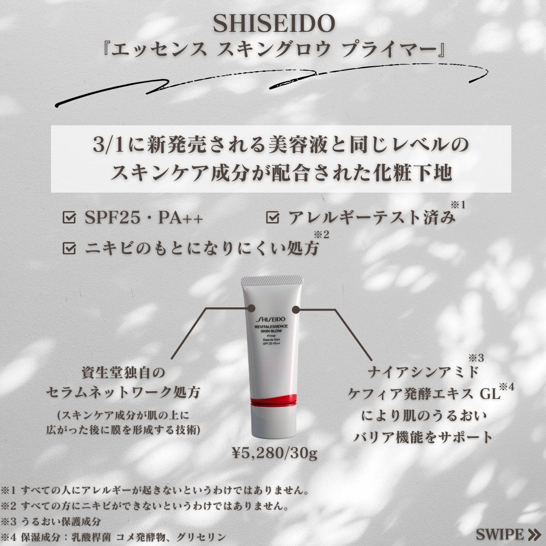 エッセンス スキングロウ ファンデーション/SHISEIDO/リキッドファンデーションを使ったクチコミ(2枚目)
