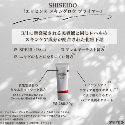 エッセンス スキングロウ ファンデーション/SHISEIDO/リキッドファンデーションを使ったクチコミ(2枚目)