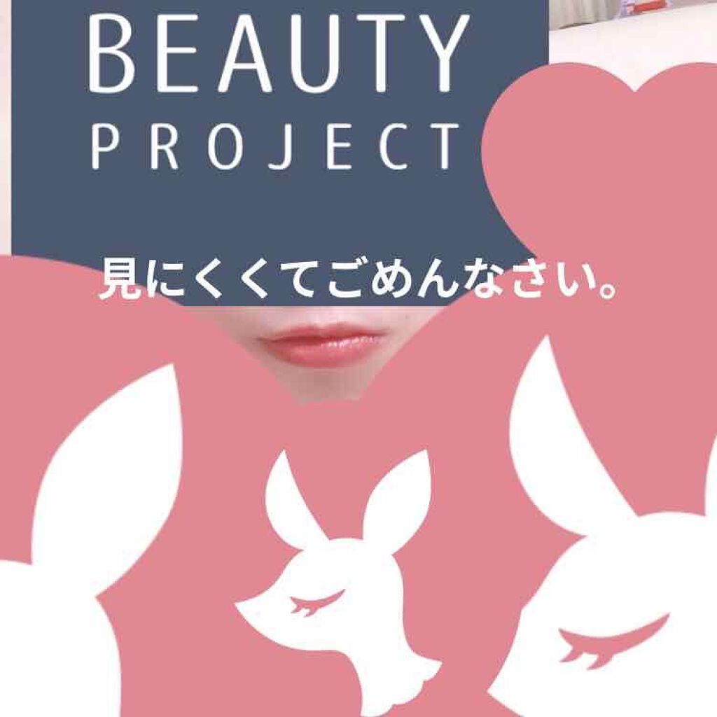 メルティールミナスルージュ(ティントタイプ)/キャンメイク/リップティントを使ったクチコミ(2枚目)