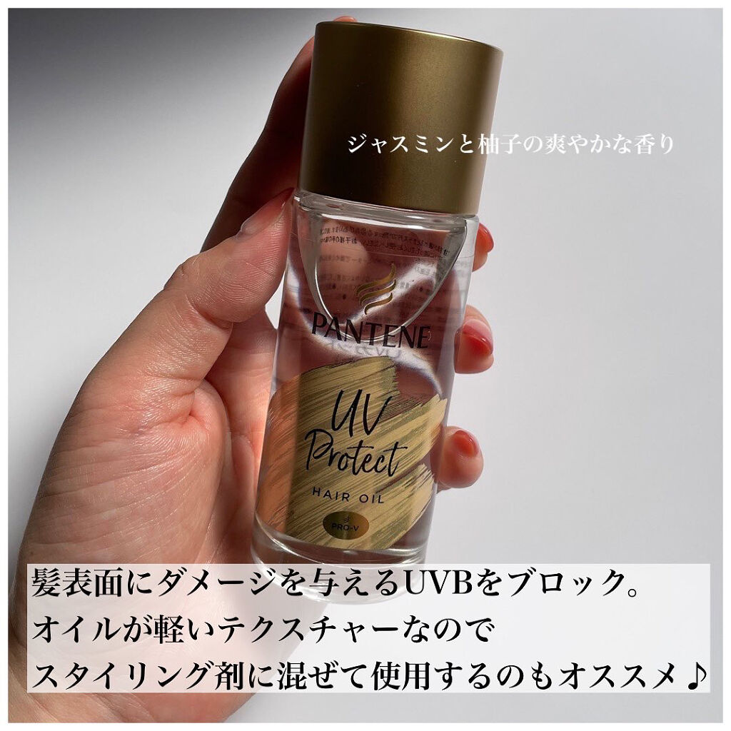 パンテーン エフォートレス UVカット ヘアオイル/パンテーン/ヘアオイルを使ったクチコミ（3枚目）