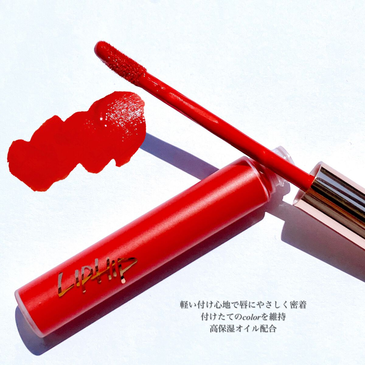 ロングラスティングマットティント 02 ファーストキス/LIPHIP(リップヒップ)/リップティントを使ったクチコミ（2枚目）