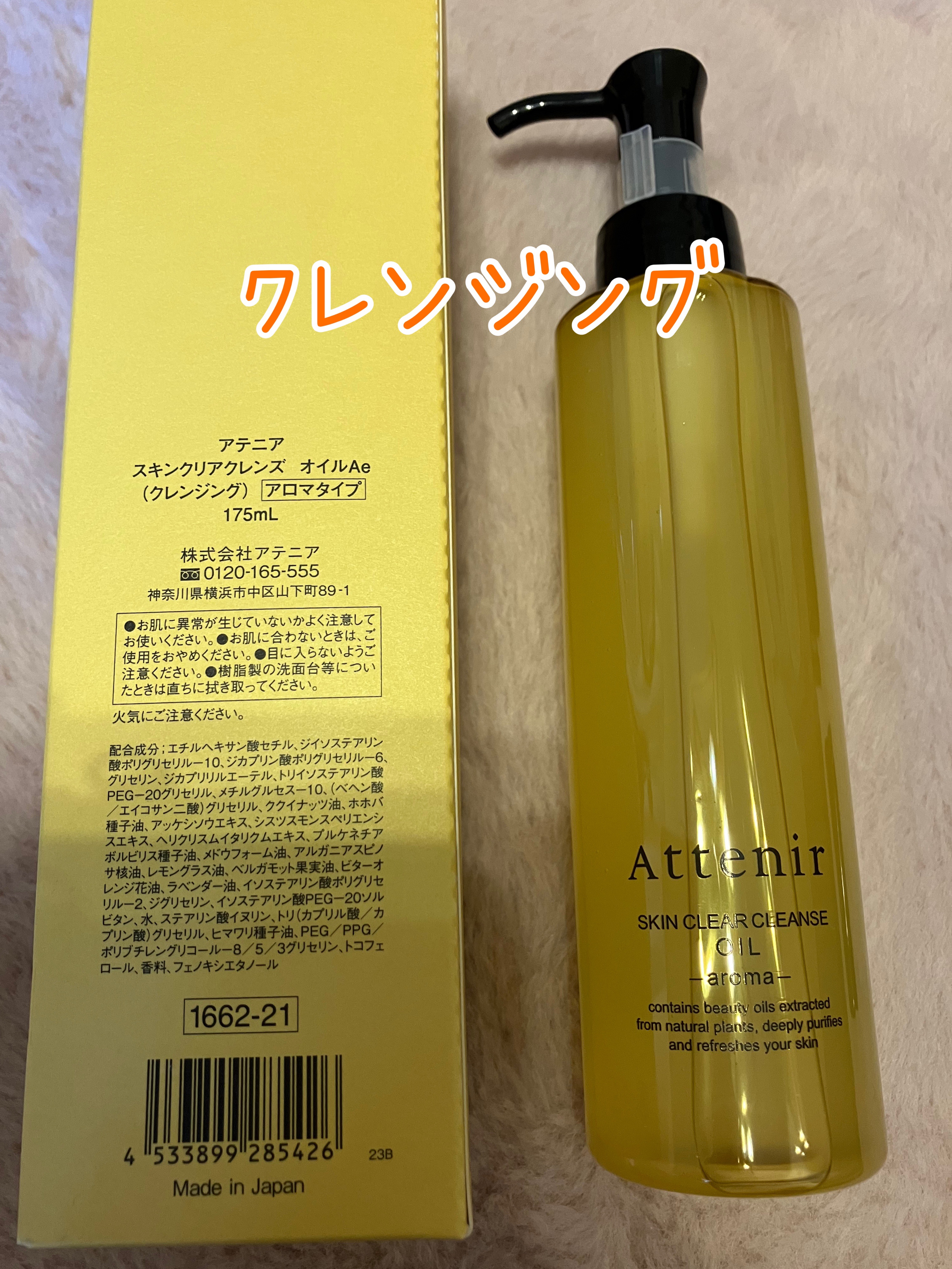 アイ リンクルセラム/アテニア/アイケア・アイクリームを使ったクチコミ（3枚目）