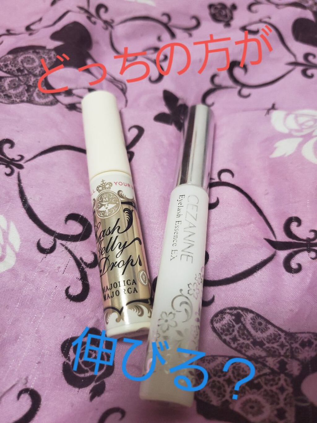 まつげ美容液EX/CEZANNE/まつげ美容液を使ったクチコミ（1枚目）