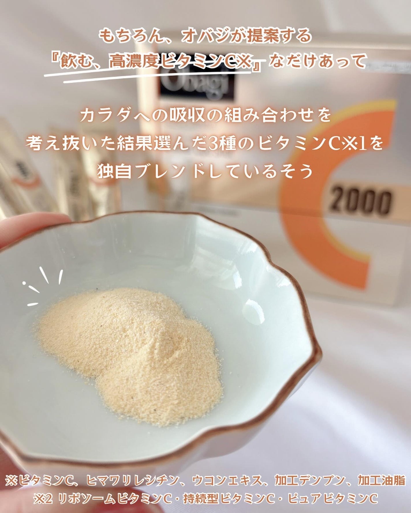 インナーリポショット/オバジ/美容サプリメントを使ったクチコミ(5枚目)