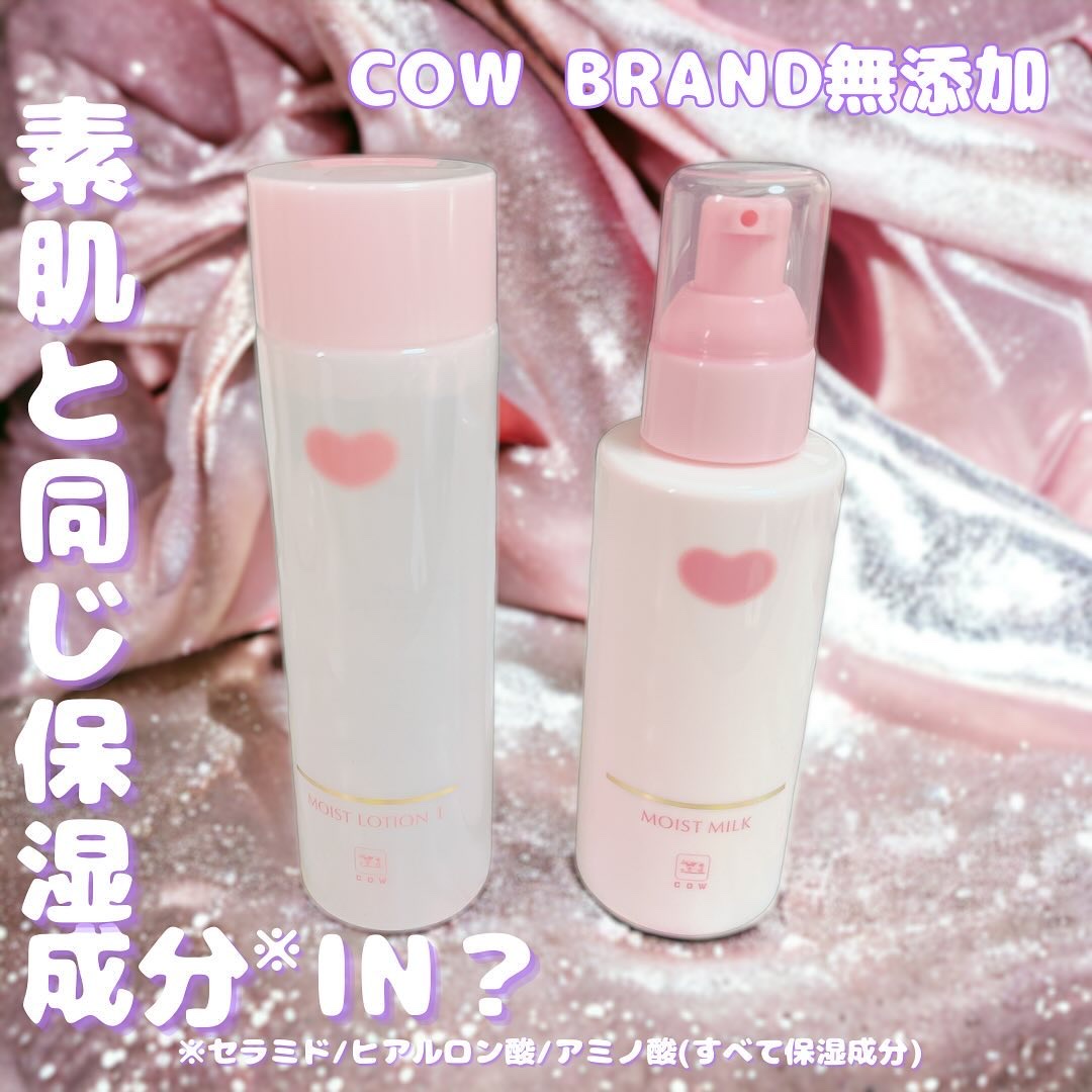 保湿乳液/カウブランド無添加/乳液を使ったクチコミ（1枚目）