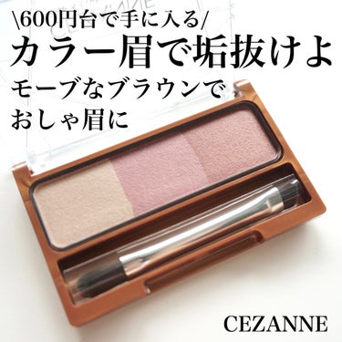 ノーズ&アイブロウパウダー 04 モーヴブラウン / CEZANNE(セザンヌ ...