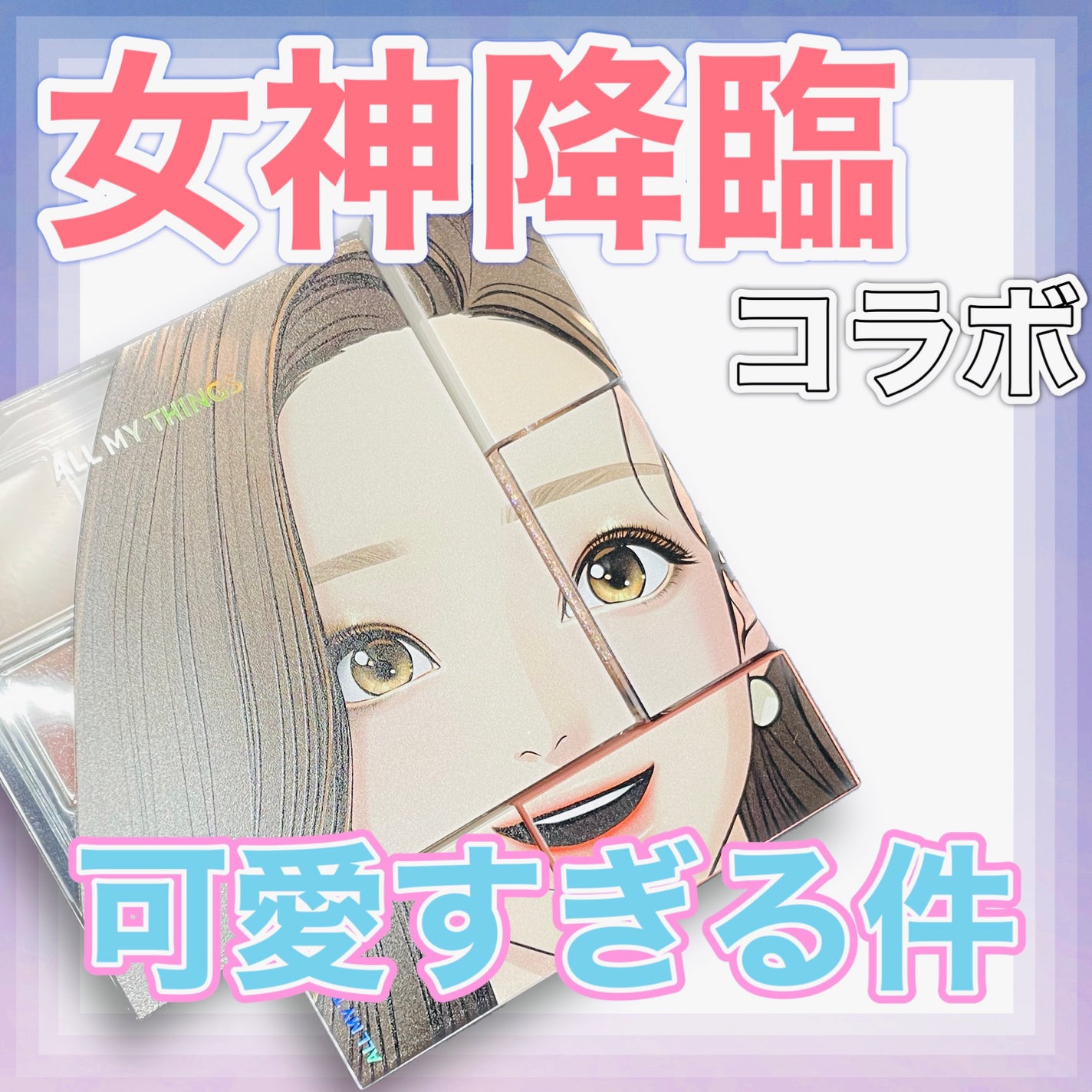 トゥルービューティ ティント/all my things/リップティントを使ったクチコミ(1枚目)