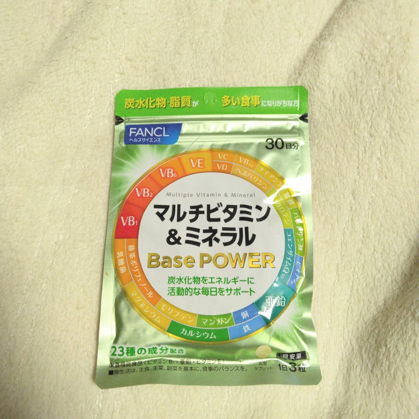 マルチビタミン&ミネラル Base POWER/ファンケル/健康サプリメントを使ったクチコミ(2枚目)