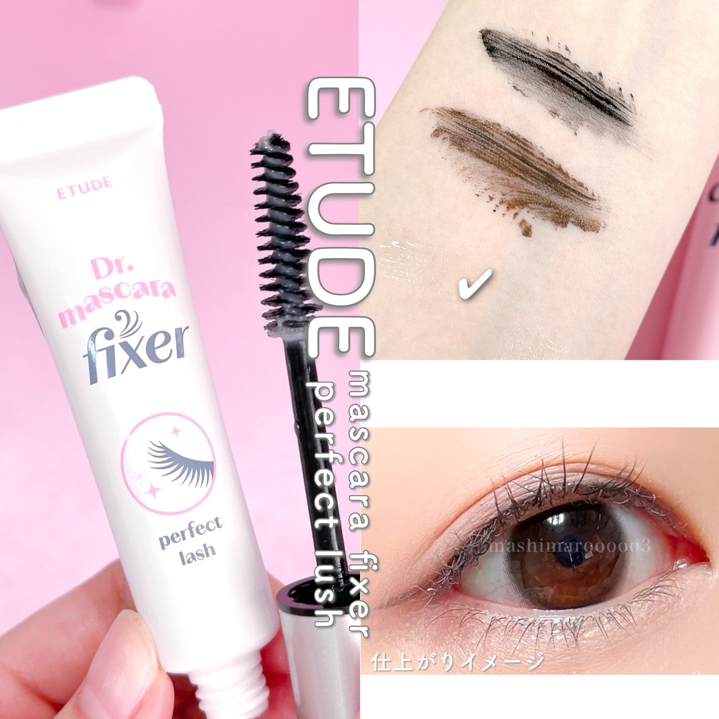 マスカラフィクサー パーフェクトラッシュ/ETUDE/マスカラ下地を使ったクチコミ(7枚目)