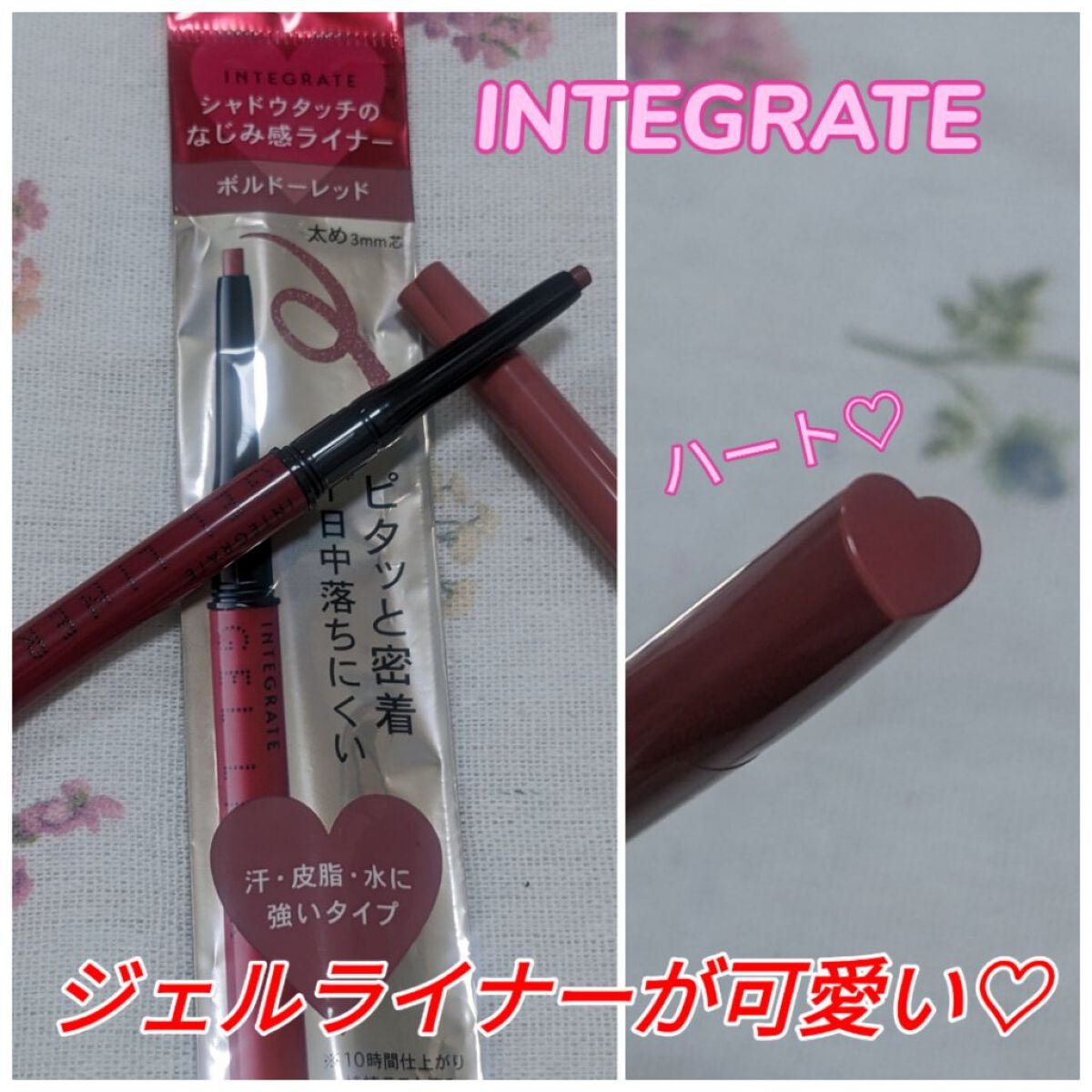 スナイプジェルライナー(シャドウタッチ)/インテグレート/ジェルアイライナーを使ったクチコミ(1枚目)