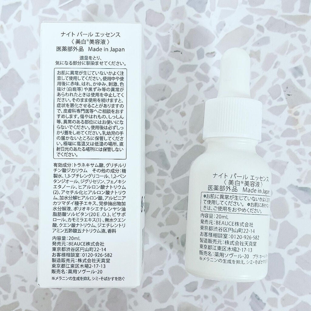 ナイトパールエッセンス/SOLVE/美容液を使ったクチコミ(3枚目)