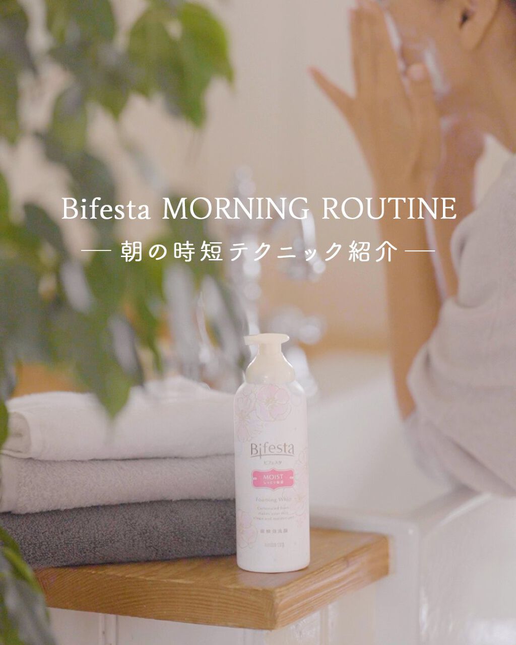 泡洗顔 セラムモイスト/ビフェスタ/泡洗顔を使ったクチコミ（1枚目）