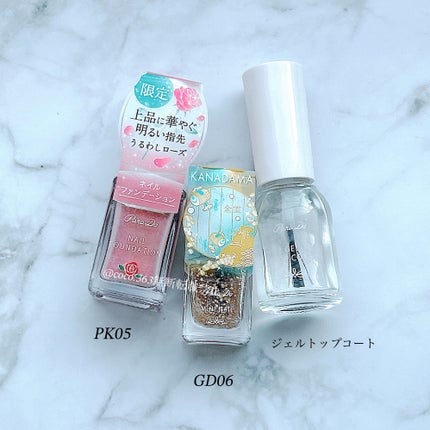 ネイルファンデーション/パラドゥ/マニキュアを使ったクチコミ(8枚目)