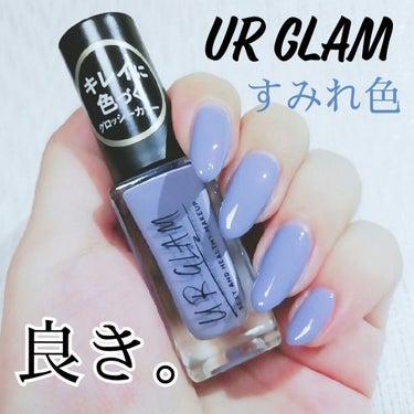 UR GLAM　COLOR NAIL SELECTION/U R GLAM/マニキュアを使ったクチコミ（1枚目）