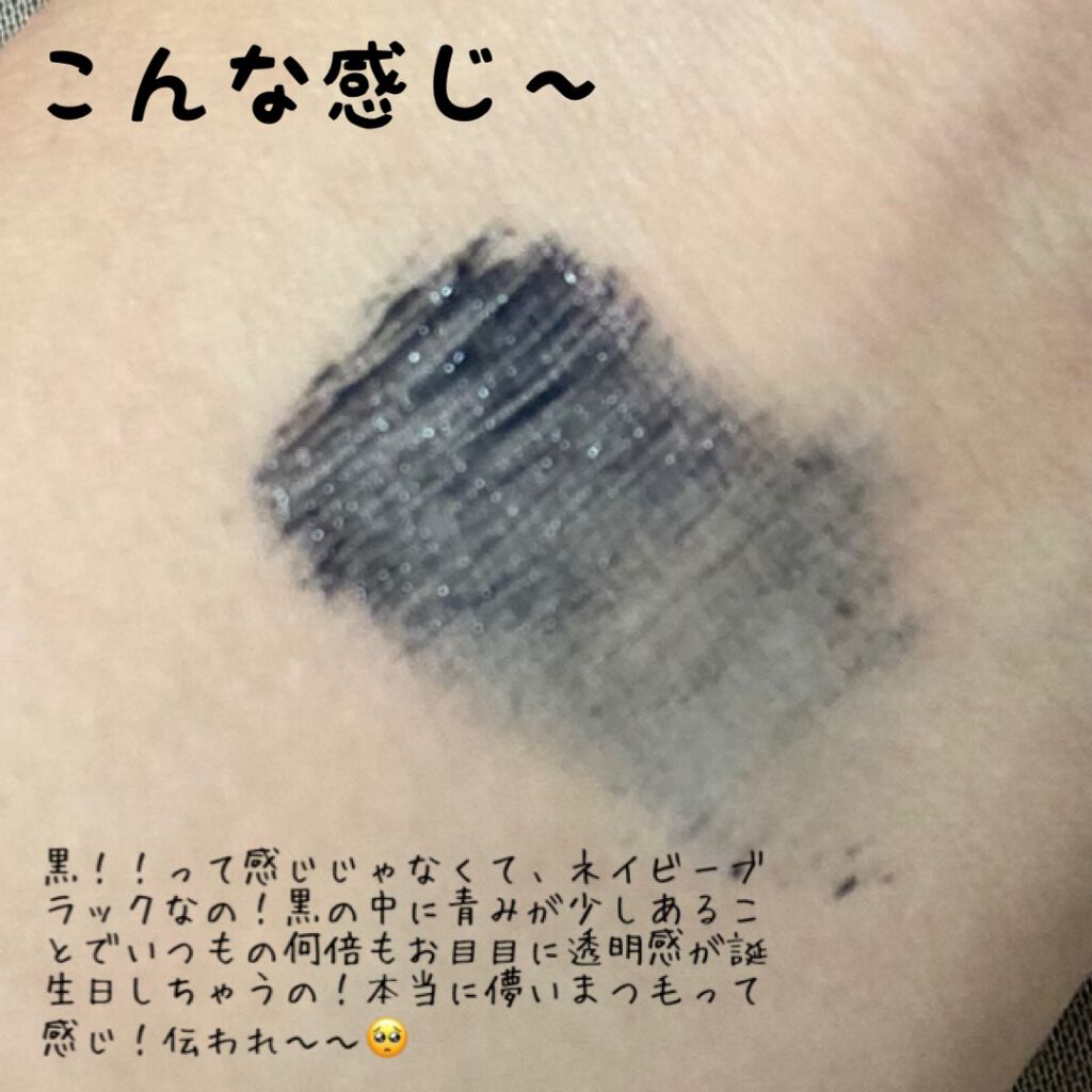 カールキープベース/CEZANNE/マスカラ下地を使ったクチコミ(2枚目)