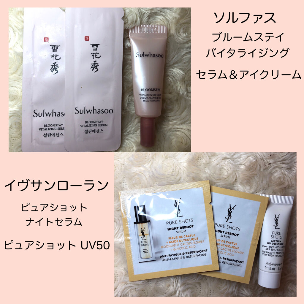 ブルー厶ステイバイタライジングセラム/Sulwhasoo/美容液を使ったクチコミ（1枚目）