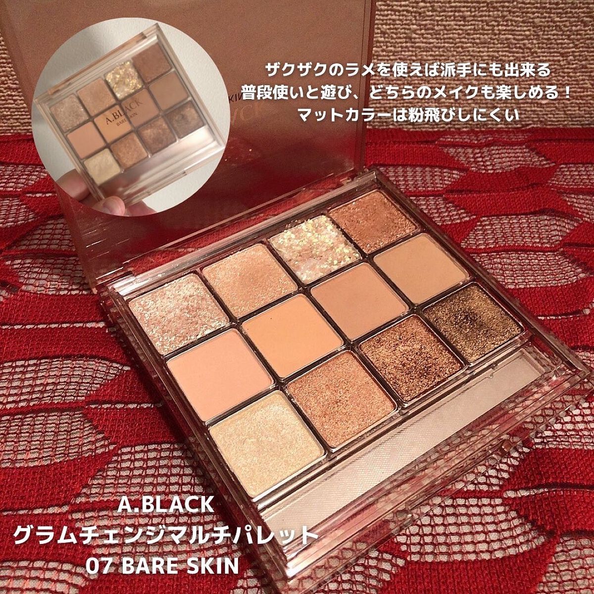 グラムチェンジマルチパレット/A.BLACK/マルチパレットを使ったクチコミ(2枚目)