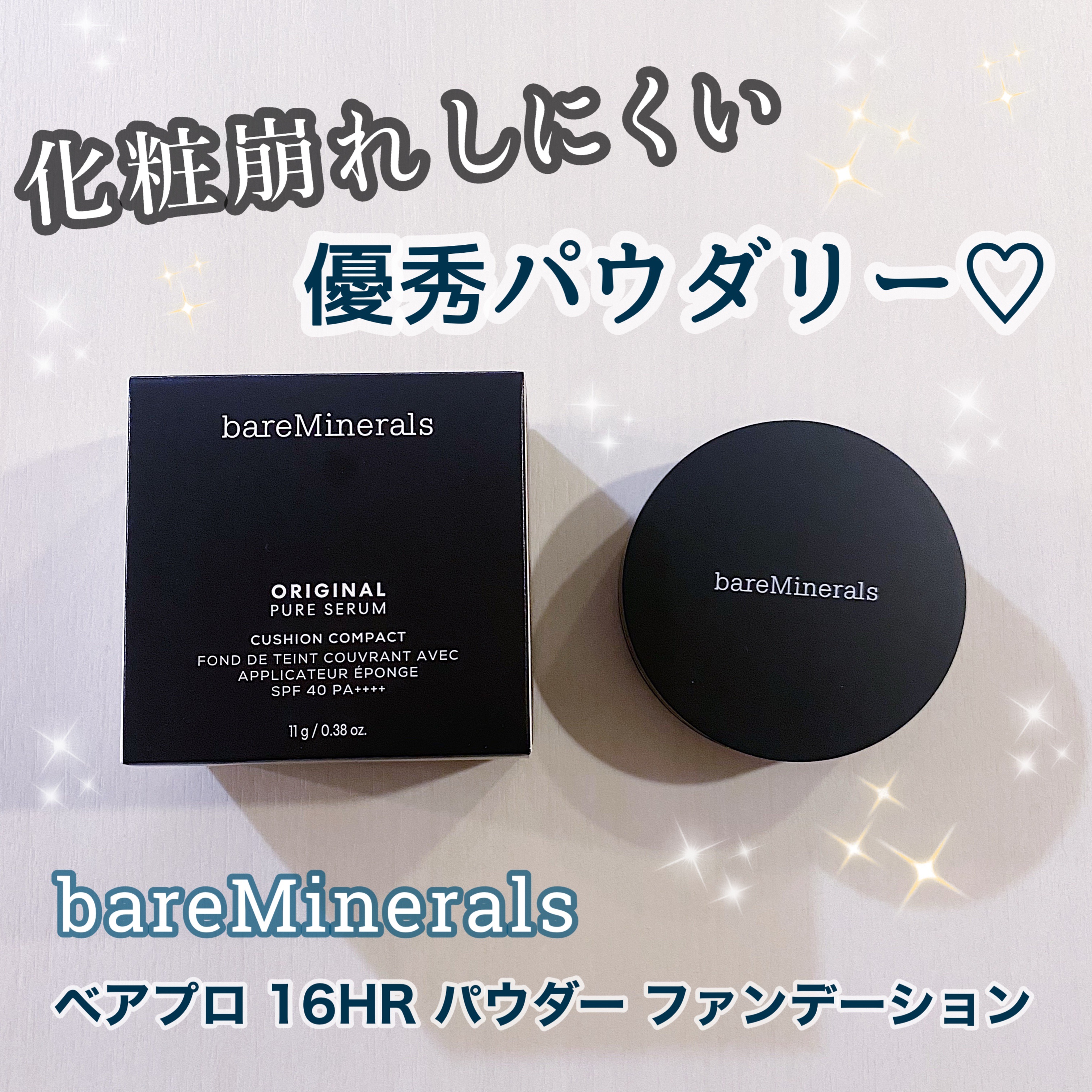 ベアプロ 16HR パウダー ファンデーション/bareMinerals/パウダーファンデーションを使ったクチコミ（1枚目）