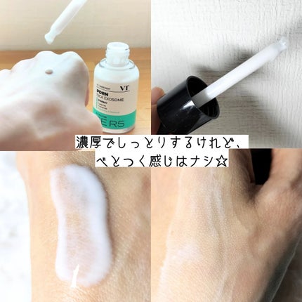 PDRN+ デイリーマスク/VT/シートマスク・パックを使ったクチコミ(7枚目)