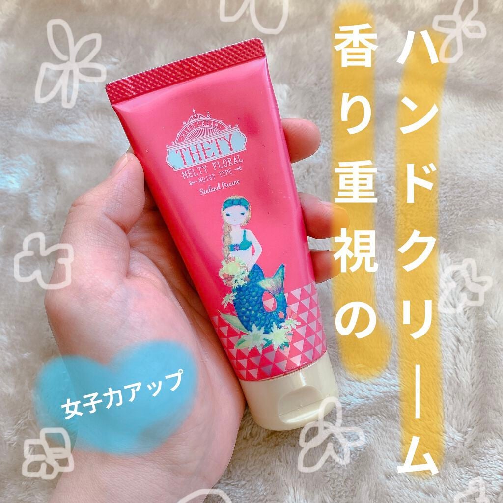 シーランドピューノ ハンド&ネイル テティ〈ハンドクリーム シーランドピューノ ハンド&ネイル テティ〈ハンドクリーム