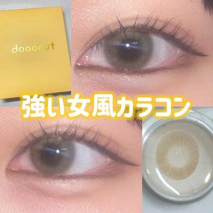 dooonut/WEEKENDSHOP/カラーコンタクトレンズを使ったクチコミ(1枚目)