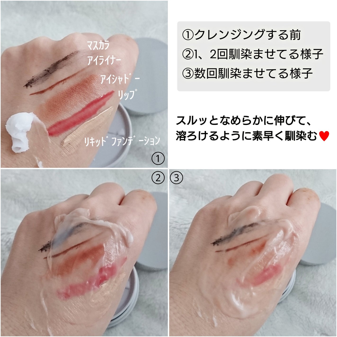 デュアルバリアピュリファイングクレンジングバーム/celimax/クレンジングバームを使ったクチコミ(3枚目)