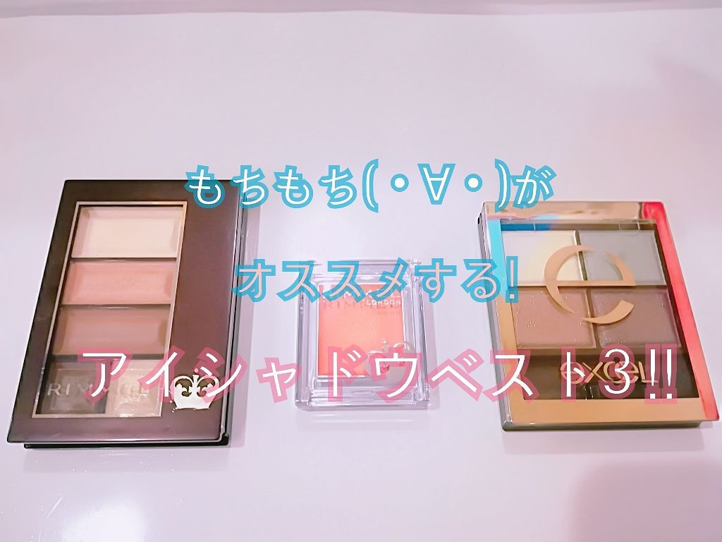 スキニーリッチシャドウ/excel/アイシャドウパレットを使ったクチコミ(1枚目)