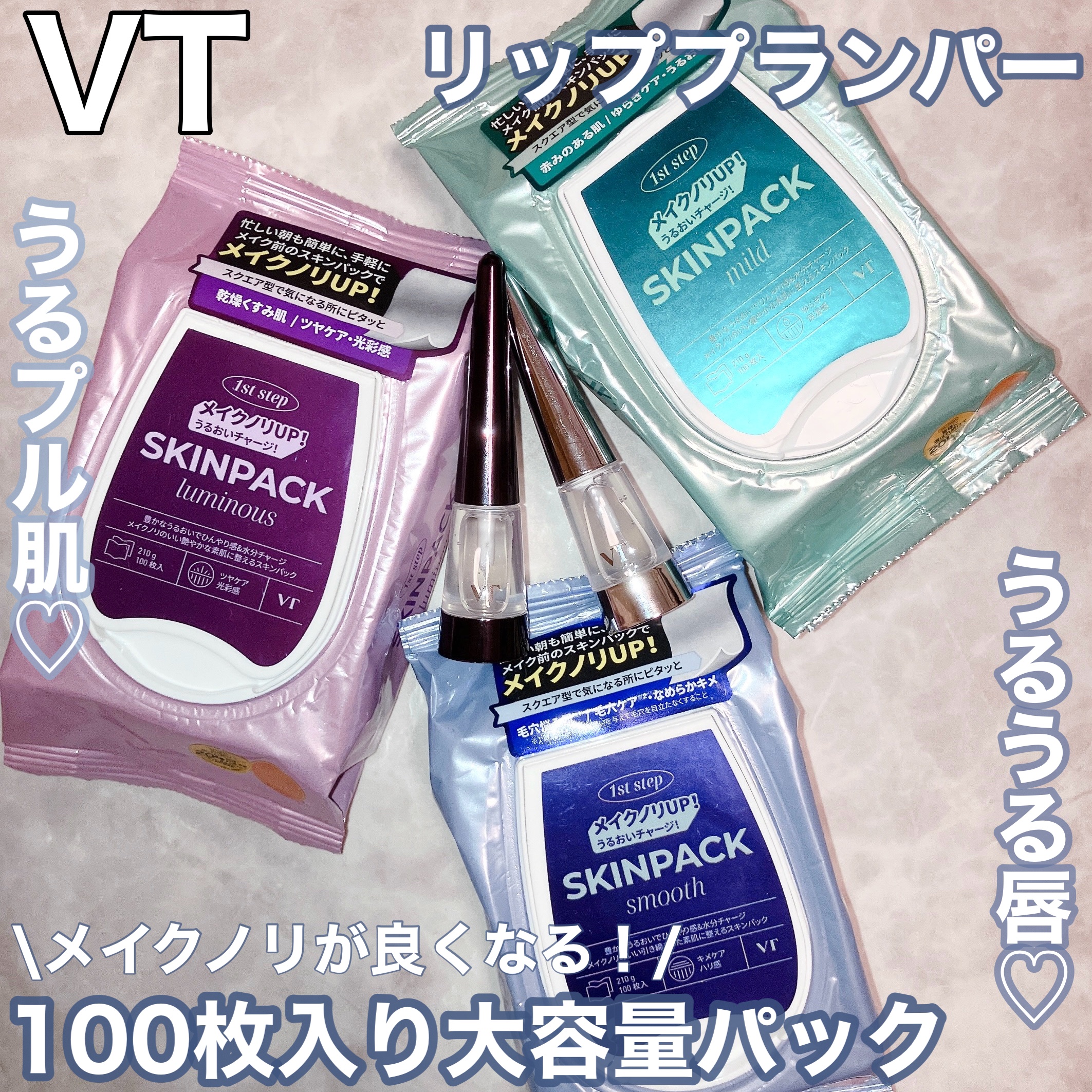 リードルS リッププランパービギナー/VT/リッププランパーを使ったクチコミ（1枚目）