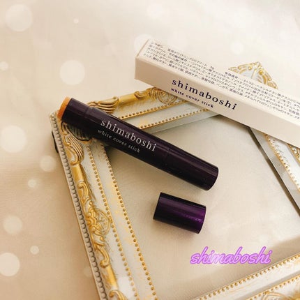 ホワイトカバースティック/shimaboshi/化粧下地を使ったクチコミ(1枚目)