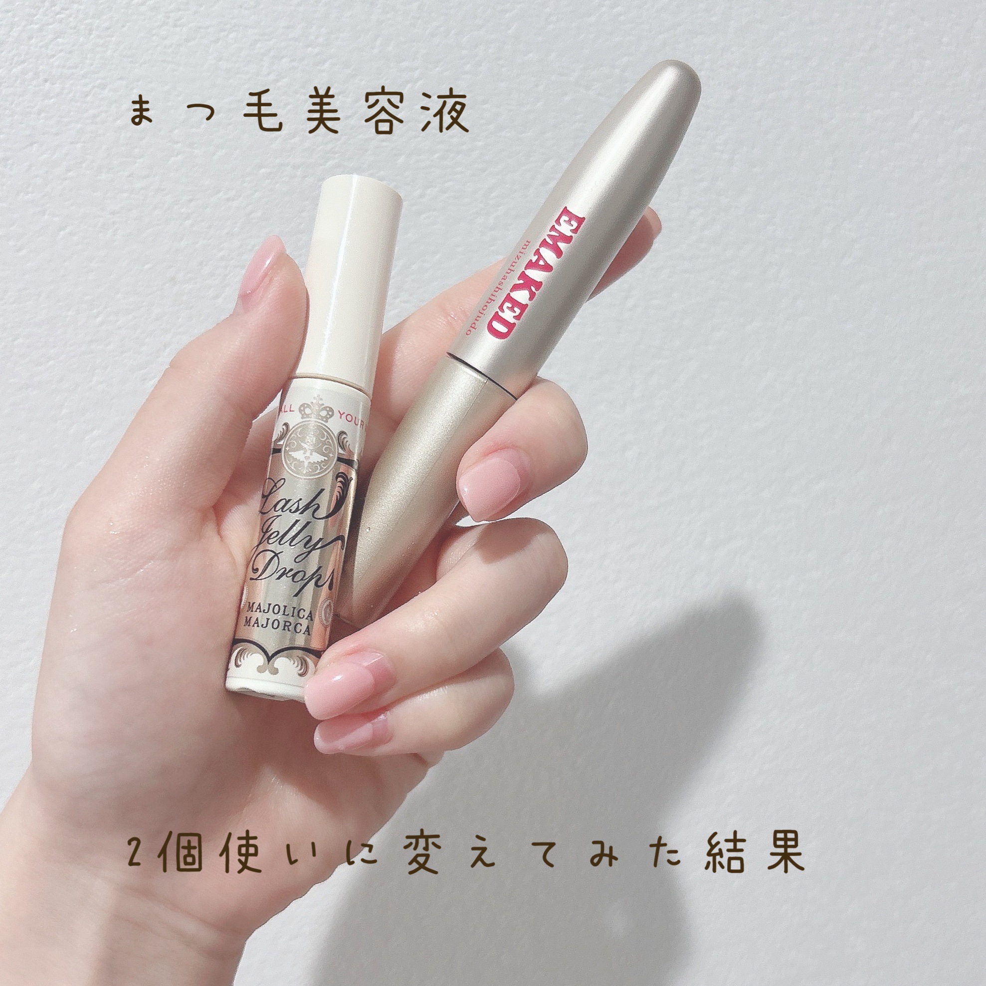 EMAKED（エマーキット）/水橋保寿堂製薬/まつげ美容液を使ったクチコミ（1枚目）