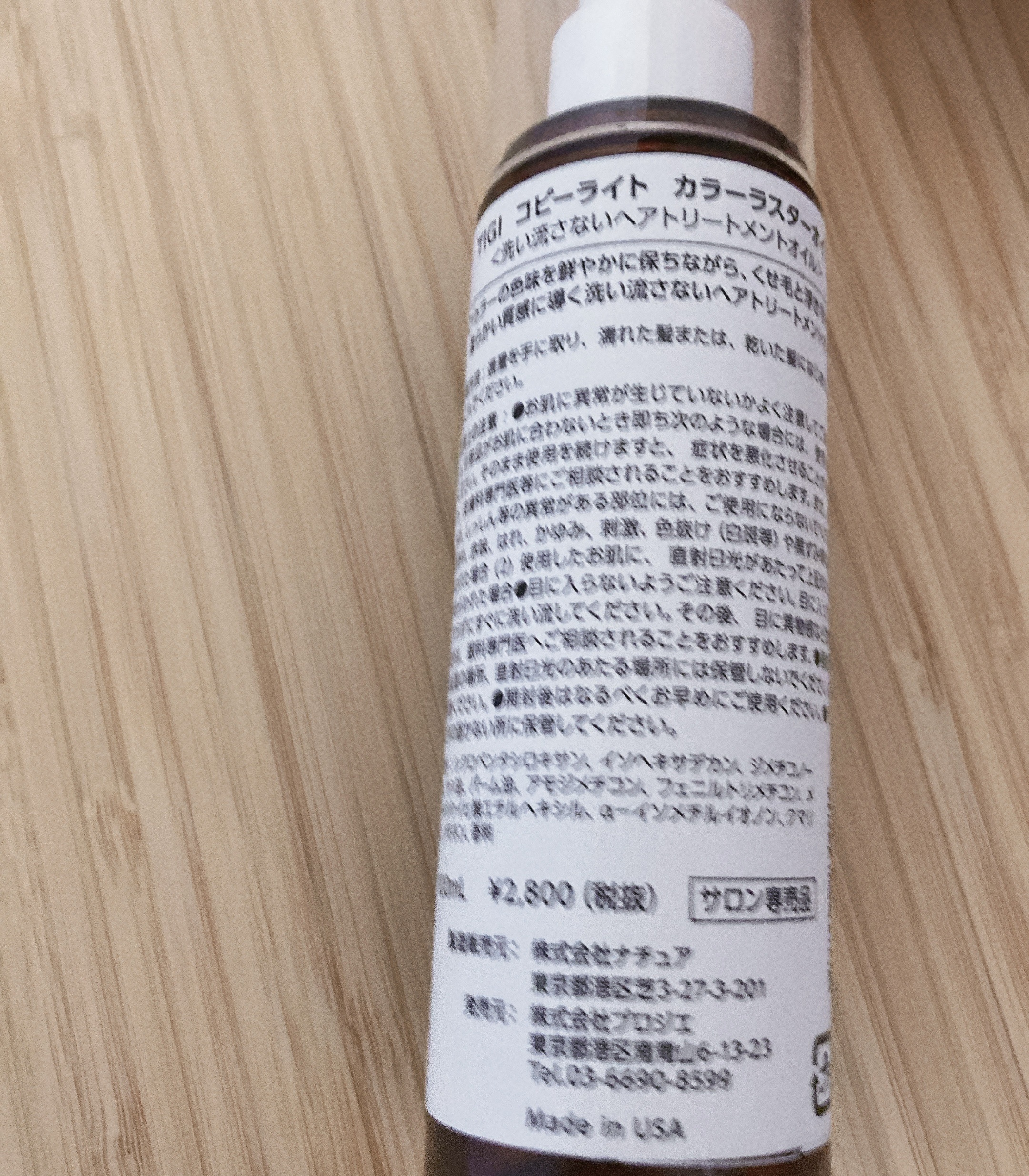 コピーライト カラーラスターオイル/TIGI/ヘアオイルを使ったクチコミ（2枚目）