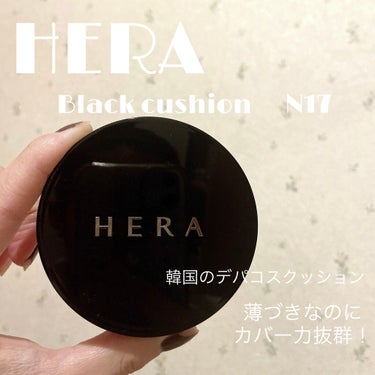 ブラック クッション/HERA/クッションファンデーションを使ったクチコミ（1枚目）