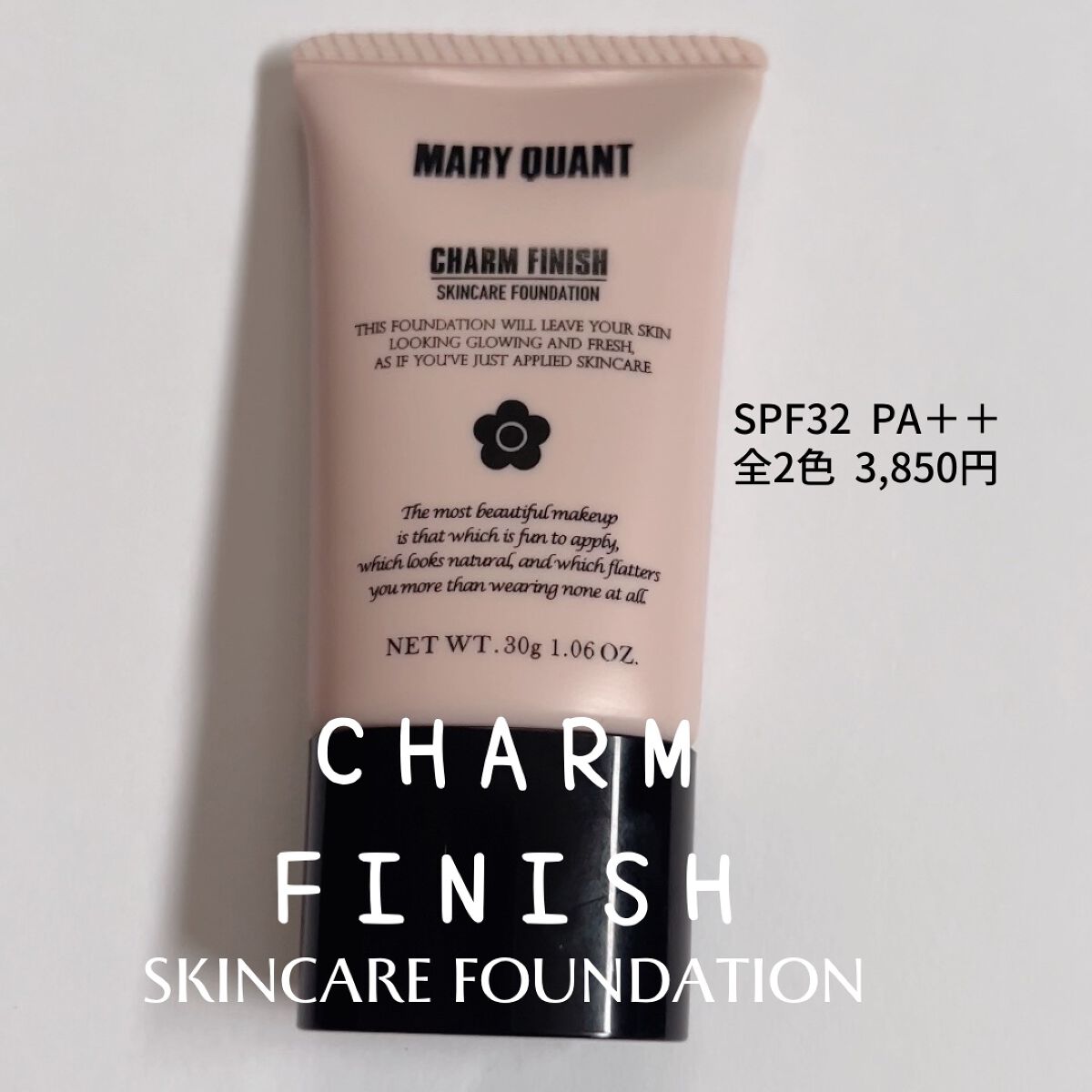 チャーム フィニッシュ /MARY QUANT/クリーム・エマルジョンファンデーションを使ったクチコミ(1枚目)