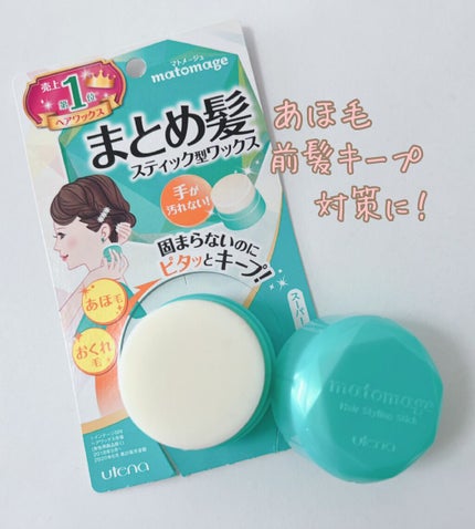 まとめ髪スティック スーパーホールド/マトメージュ/ヘアワックス・クリームを使ったクチコミ(1枚目)