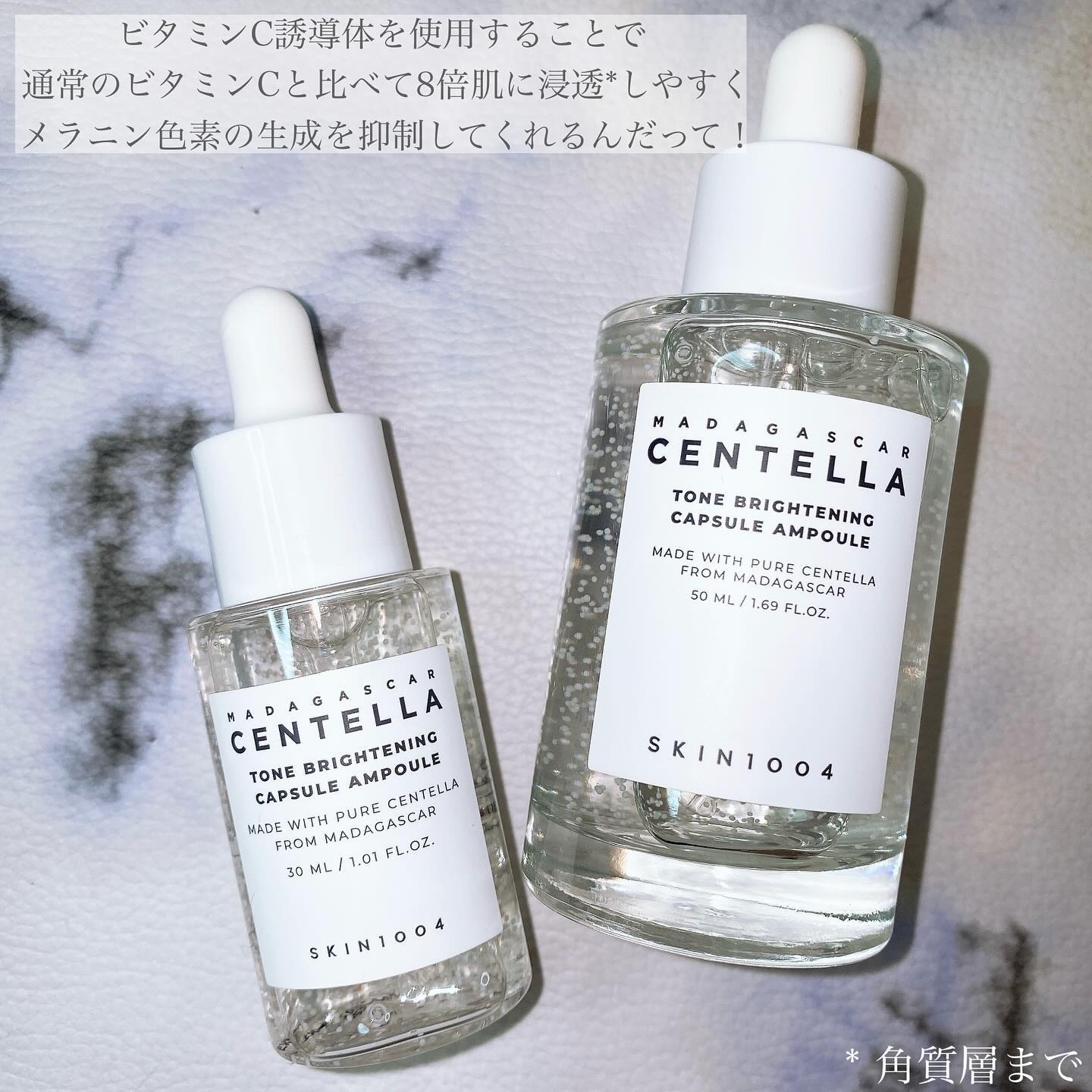 トーンブライトニング カプセルアンプル/SKIN1004/美容液を使ったクチコミ（3枚目）