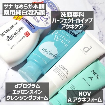 A アクネフォーム/NOV/洗顔フォームを使ったクチコミ(2枚目)