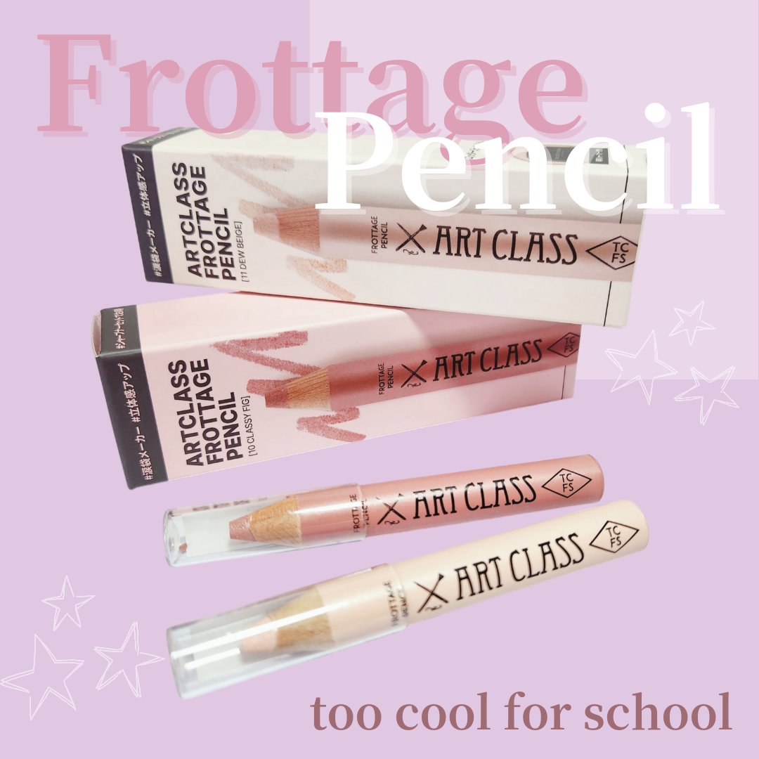 アートクラス フロッタージュペンシル/too cool for school/スティックアイシャドウを使ったクチコミ（1枚目）