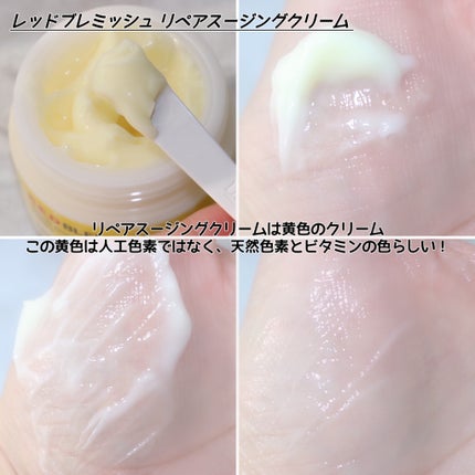 レッドブレミッシュ リペアスージングクリーム/Dr.G/フェイスクリームを使ったクチコミ(4枚目)