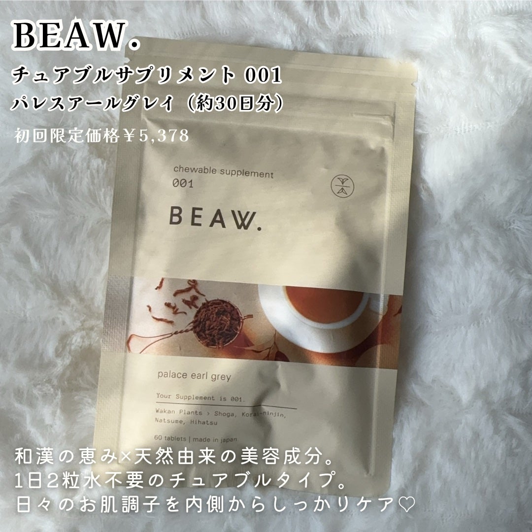 チュアブルサプリメント 001/BEAW./健康サプリメントを使ったクチコミ(6枚目)