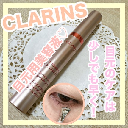 グラン アイ セラム V/CLARINS/アイケア・アイクリームを使ったクチコミ(1枚目)