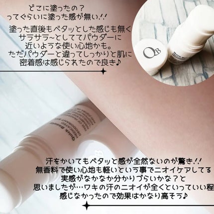 QB 薬用デオドラントバー 40C/クイックビューティー/デオドラント・制汗剤を使ったクチコミ(4枚目)