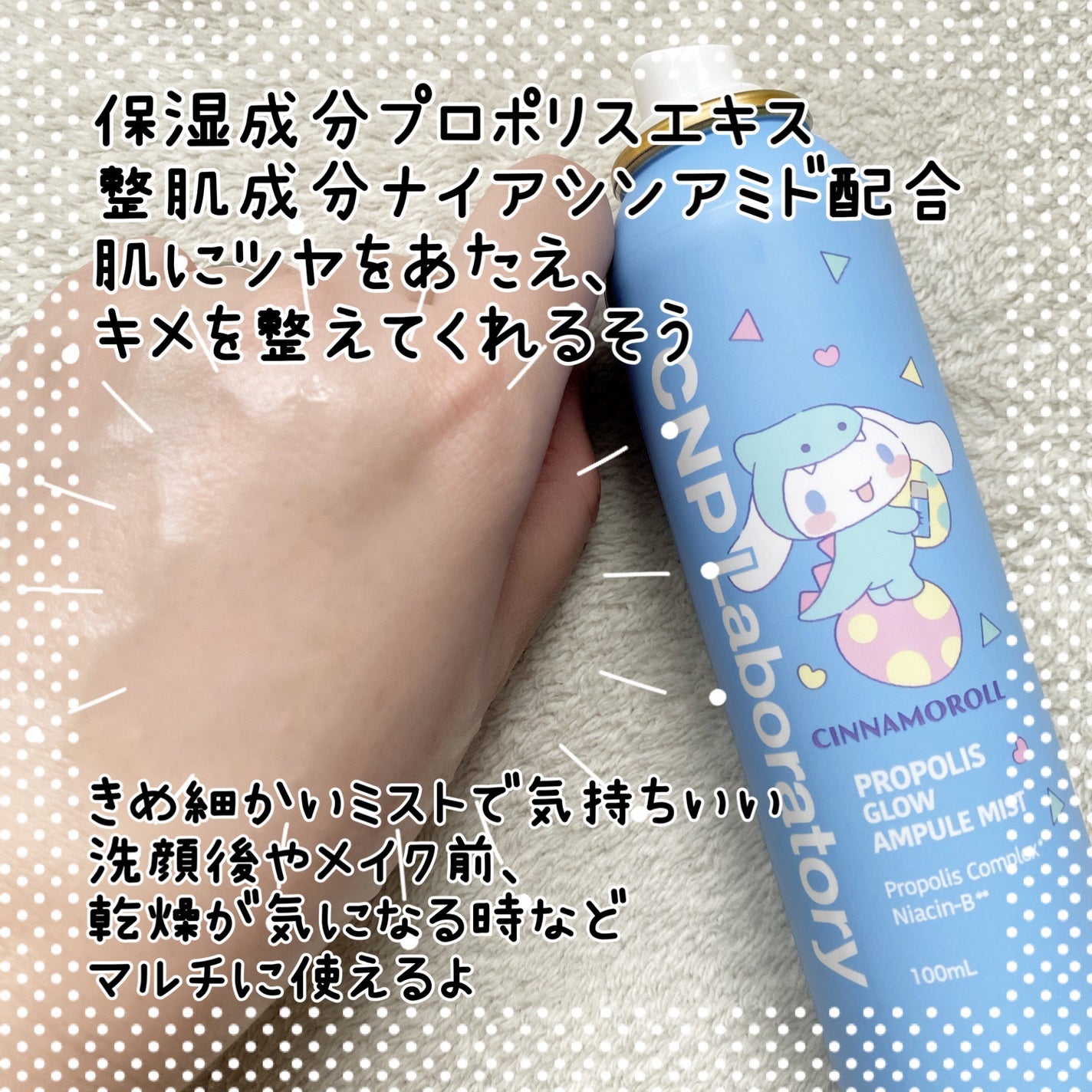 CNP プロ P G ミスト/CNP Laboratory/ミスト状化粧水を使ったクチコミ(2枚目)