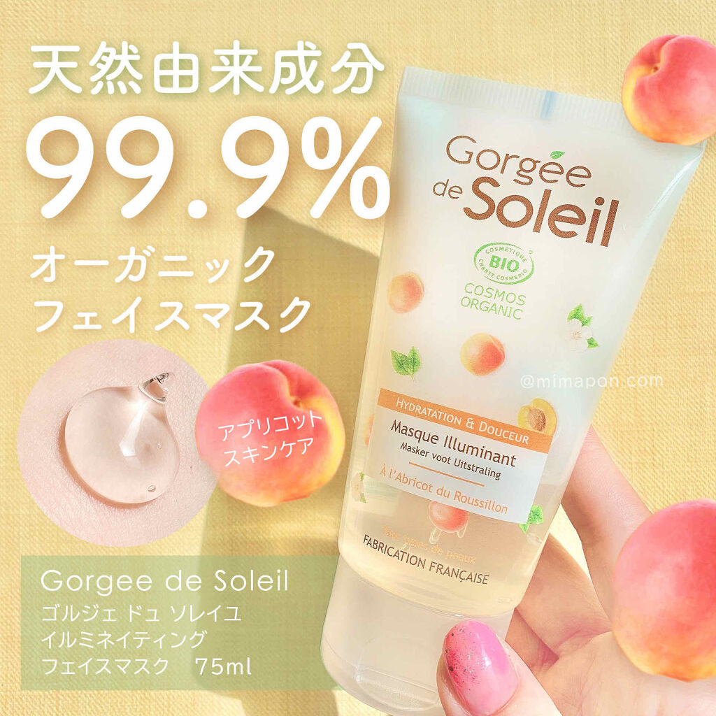 イルミネイティングフェイスマスク/Gorgee de Soleil/洗い流すパック・マスクを使ったクチコミ（1枚目）