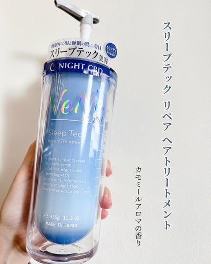スリープテック リペア シャンプー/ヘアトリートメント/NeNe Night/市販シャンプーを使ったクチコミ(4枚目)