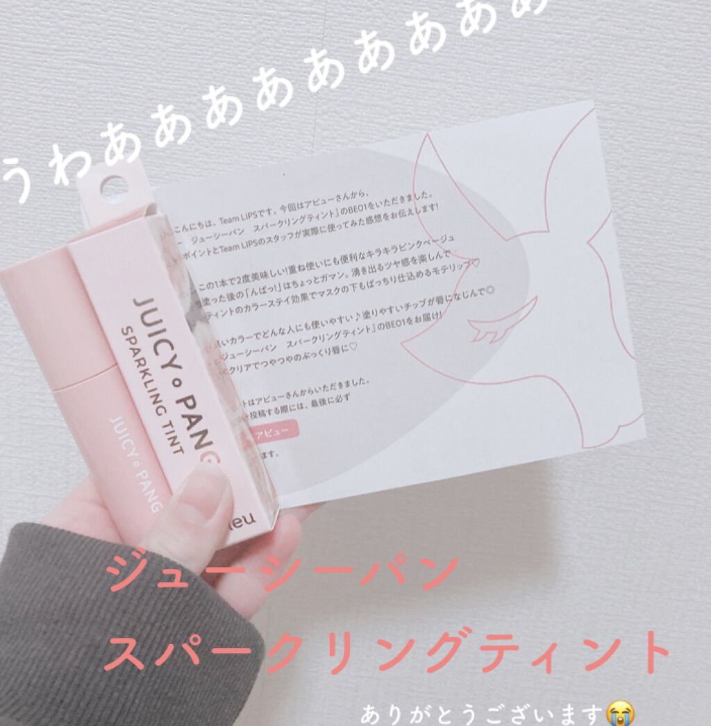 ジューシーラスティングティント/rom&nd/リップティントを使ったクチコミ（1枚目）