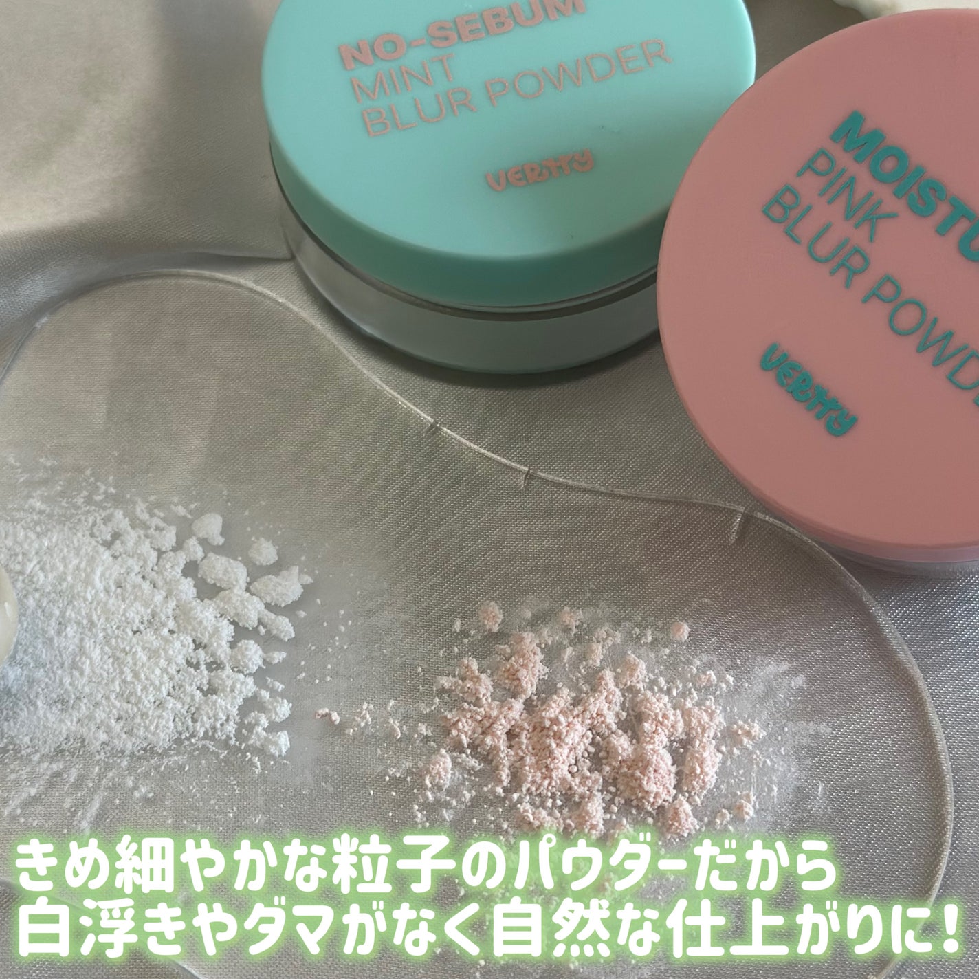 ノーセバムミントブラーパウダー /Vertty/ルースパウダーを使ったクチコミ(3枚目)