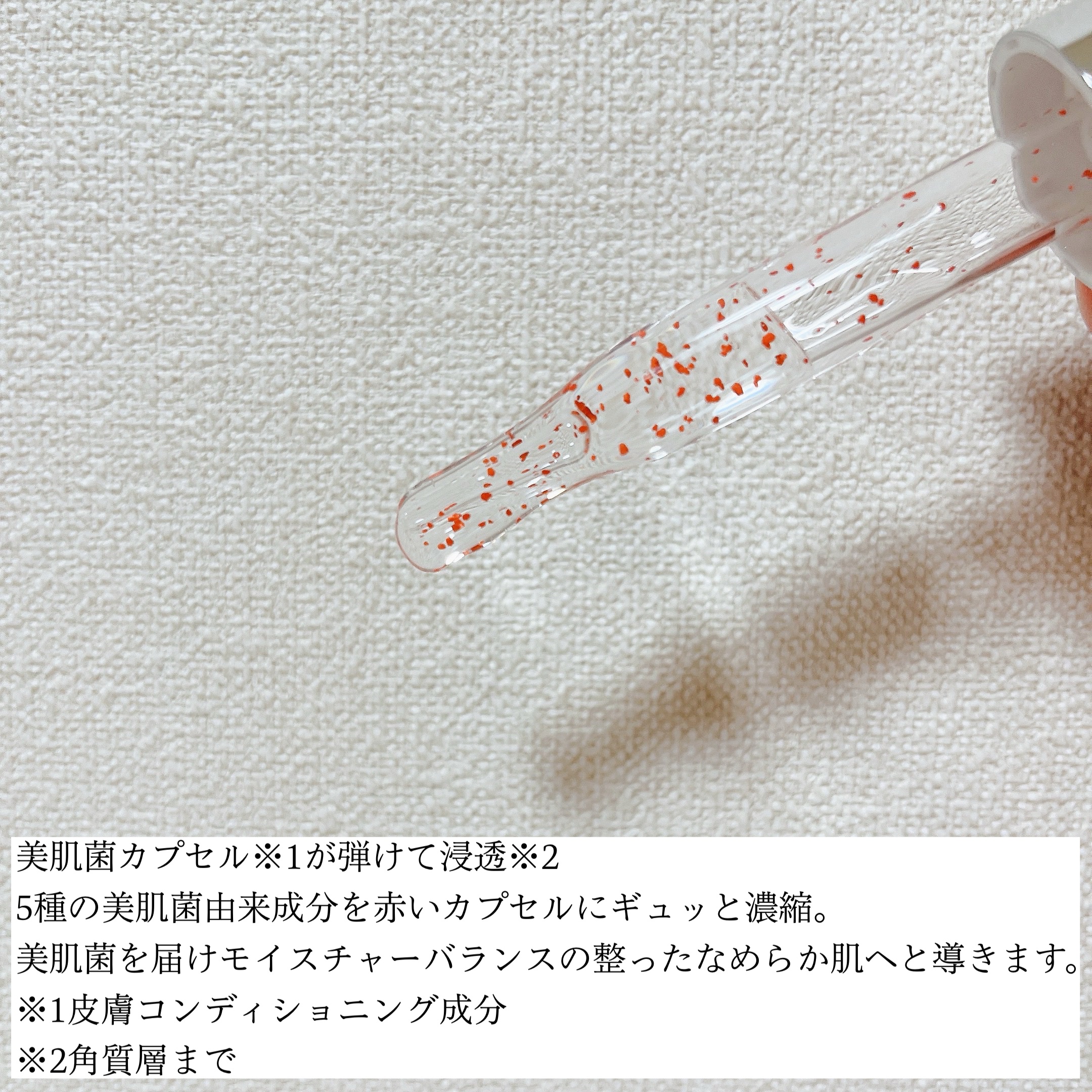 ナチュラルビオグロウセラム/LIALUSTER/美容液を使ったクチコミ（3枚目）